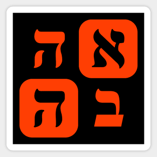 Hebrew Word for Love Ahava Hebrew Letters Grid Orange Aesthetic Magnet